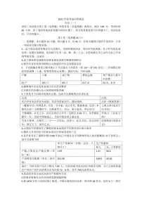 山东省烟台市2021届高考适应性测试一(二模)历史试题(Word含答案)