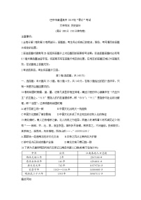 2022巴中高三上学期“零诊”历史含答案