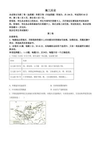 2022年天津市红桥区高三一模历史试题含答案解析