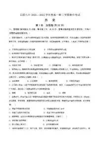 甘肃省白银市第九中学2021—2022学年高一下学期期中考试历史试卷（含答案）