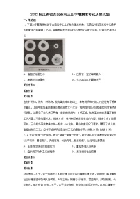 2022届江西省吉安市高三上学期期末考试历史试题含解析