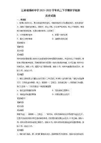 2022届江苏省扬州中学高三下学期开学检测历史试题含解析