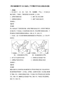 2022届四川省树德中学高三下学期开学考试文综历史试题含解析