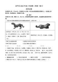 2022北京昌平区高三二模历史试题Word含答案