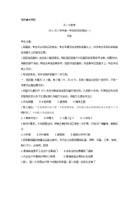 2022河南省天一大联考高一上学期阶段性测试（一）历史含答案