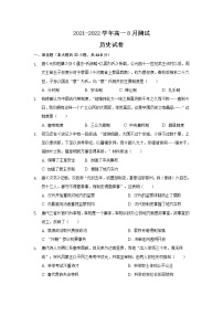 2022黑龙江省嫩江市高级中学高一上学期8月测试历史试题含答案