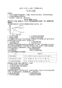 四川省宜宾市叙州区第二中学校2021-2022学年高一下期中考试历史试题(含答案)