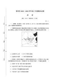 2022届江苏省常州市高三上学期期末考试历史含答案练习题