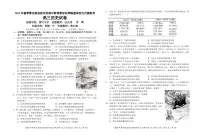 2022 年春季鄂东南省级示范高中教育教学改革联盟学校五月模拟试题高三历史