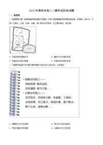 2022届山东省菏泽市高三二模历史试题