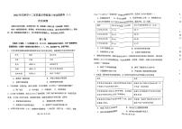 2022届天津市十二区县重点学校高三毕业班联考（一）历史试题含答案