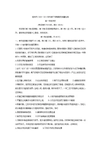 2021桂林高一下学期期末历史含答案