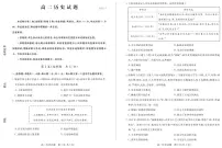 2022德州高二下学期期中试题历史PDF版含答案