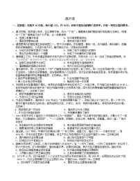 湖北省武汉市武昌区2022届高三年级5月质量检测历史（含答案）