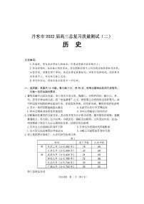 2022丹东市高三二模历史试卷