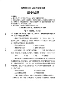 2022邯郸市二模高三5月模拟考试历史试卷及答案