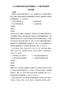 2022届湖北省华大新高考联盟高三4月教学质量测评历史试题含解析