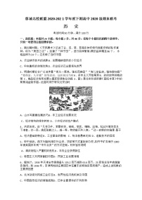 2021成都蓉城名校联盟高一下学期期末联考历史试题含答案