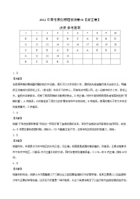 2022年高考历史押题预测卷+答案解析01（浙江卷）