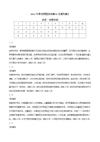 历史-2022年高考押题预测卷+答案解析02（湖南卷）
