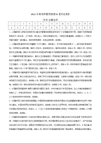 2022年高考历史押题预测卷+答案解析01（河北卷）