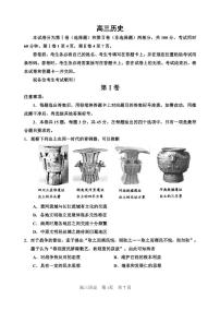2022年天津市红桥区高三二模历史试题含答案