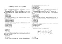 西藏林芝市第二高级中学2021-2022学年高二下学期第一学段考试(期中)文科综合历史试题(含答案)