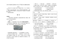 天津市滨海新区2022届高三下学期模拟试卷卷历史试题Word版含答案