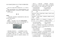 天津市滨海新区2022届高三下学期模拟试卷卷历史试题Word版含答案