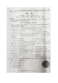 2021沈阳郊联体高一下学期期中考试历史试题扫描版含答案