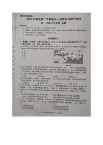 2021温州十校联合体高一下学期期中联考历史试题扫描版含答案