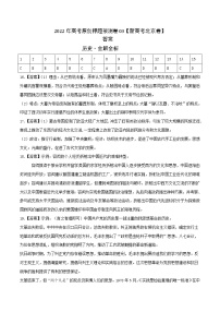 2022年高考历史押题预测卷03（北京卷）（参考答案）