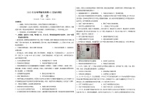 2022年高考押题预测卷02（湖南卷）-历史（考试版）