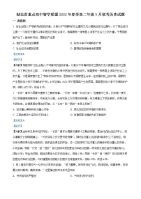 2022湖北省重点高中智学联盟高二下学期5月联考历史试题（含详解）