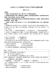 2022届山东省潍坊市高三三模历史试题