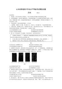 2022年山东省临沂市高三三模历史试题含答案