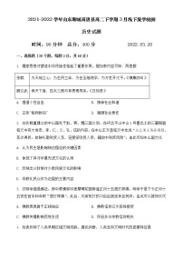 2021-2022学年山东省聊城市高唐县高二下学期3月线下复学检测历史试题含答案