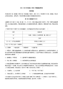 2021-2022学年山东省济南市重点高中高二下学期3月质量检测历史试题含答案