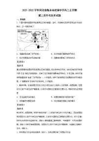 2021-2022学年河北省衡水市武强中学高二上学期第三次月考历史试题含解析