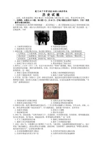 2022厦门双十中学高三考前热身考试历史试题含答案