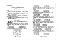 2022山东省实验中学高三模拟试题（三模）历史PDF版含答案