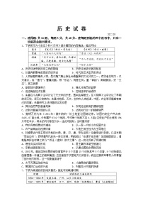 2022苏州高三高考考前模拟卷历史含答案