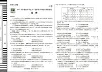 2022年普通高中学业水平选择性考试临考押题密卷A卷历史试题PDF版含答案