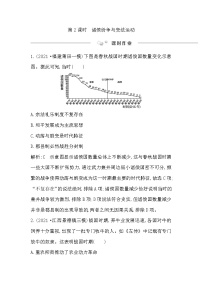 2023届一轮复习部编版 第2课时　诸侯纷争与变法运动 作业