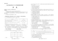 山东省2022届高三第二次学业质量联合检测历史试题