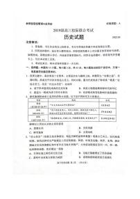 2022年山东省日照高三三模历史试题含答案