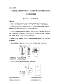 2022山东师大附中高三上学期第二次月考历史试题含答案