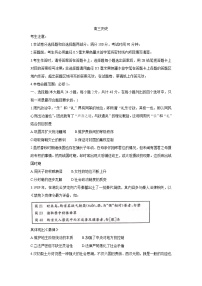 2022河南省九师联盟高三上学期9月质量检测历史含答案