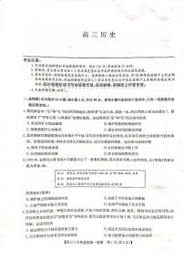 2022信阳息县一中高三上学期9月质量检测历史试题扫描版含答案