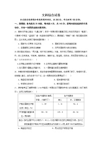 2021甘肃省嘉陵关市一中高三下学期六模考试文综历史试题含答案